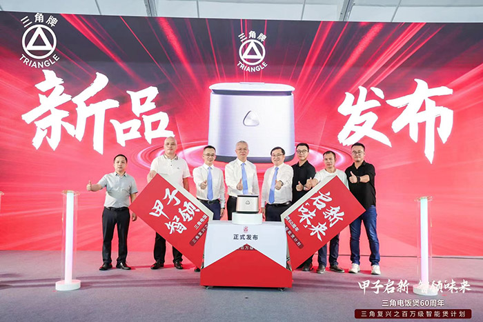 甲子启新，智领“味”来 ——三角公司举办金年会平台_金年会（中国）
电饭煲60周年之‘百万级智能煲新品’发布会